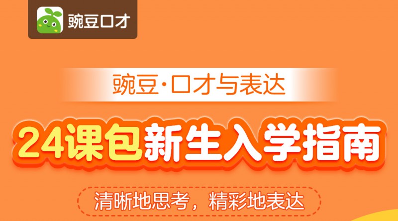 24课包报价单-CC用_01