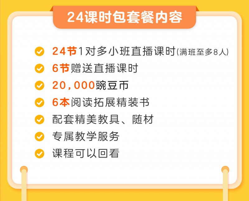 24课包报价单-CC用_03