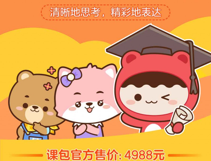 52课包报价单-CC用_02