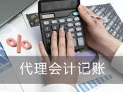 郑州二七区记账公司工商注册