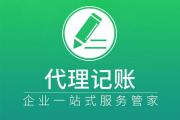 2022年郑州二七区报代账会计机构