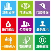 郑州二七区税务年报公司加盟连锁