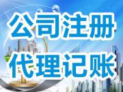 郑州二七区排名前十的税务代理公司