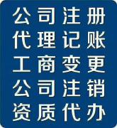 郑州管城区十大代理记账机构排名