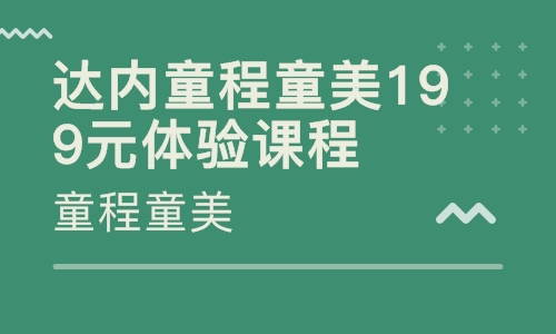 大庆红岗区少儿编程培训学校