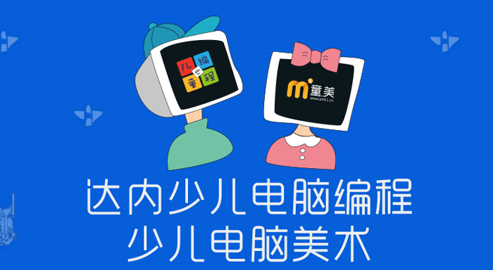 重庆北碚区少儿编程