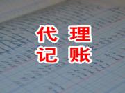 郑州二七区十大税务代理排名