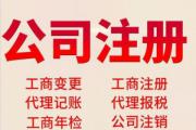2023年年郑州二七区财务记账代理公司