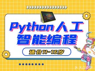 唐山曹妃甸区少儿编程培训学校