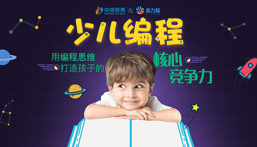 苏州少儿编程培训班