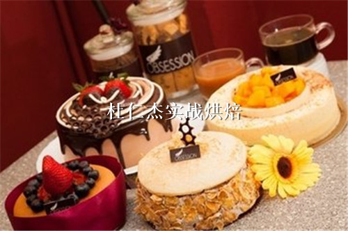 重庆大型蛋糕培训