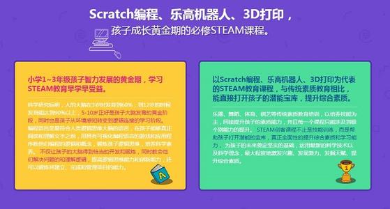 成都少儿编程培训班