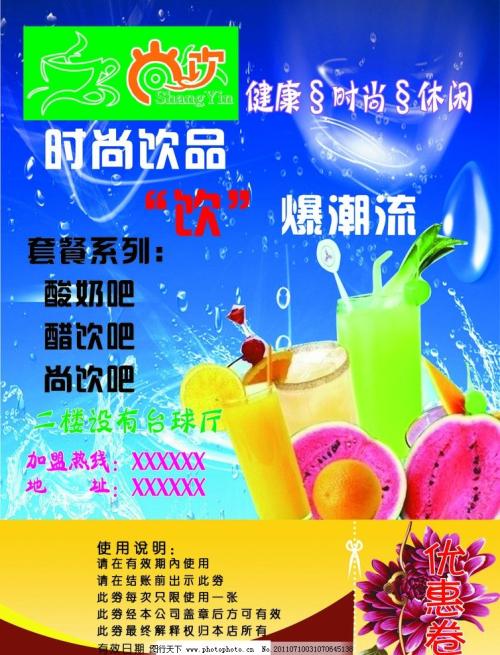 郑州新郑市冰淇淋冷饮培训班