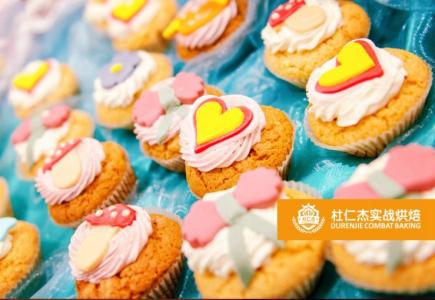 西安奶油蛋糕培训学校