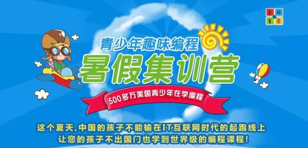 天津河西区少儿编程培训学校