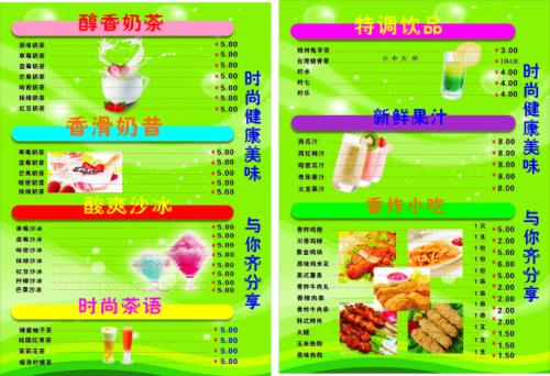 广州鲜榨果汁冷饮培训