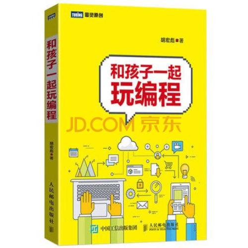 大庆肇州县少儿编程培训