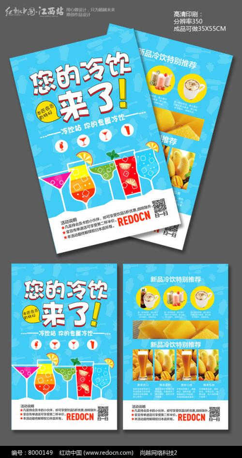 上海杨浦区冰糕冷饮培训