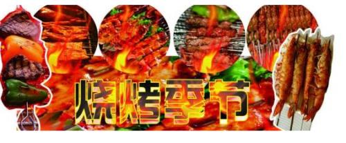 长沙雨花区无烟烧烤培训