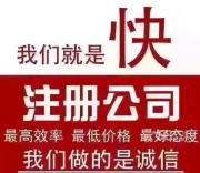 新郑财务代账公司排名前十