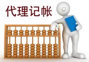 郑州二七区十大代理记账机构排行榜