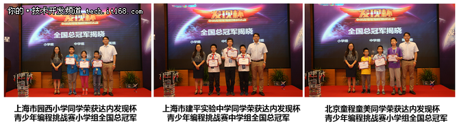 青岛崂山区少儿编程