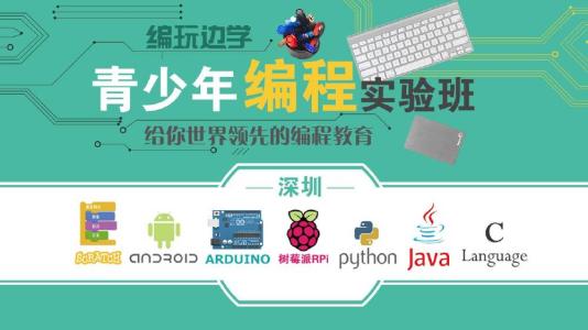 济南莱芜区少儿编程培训