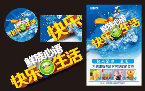 武汉蔡甸区特调果汁冷饮培训学校