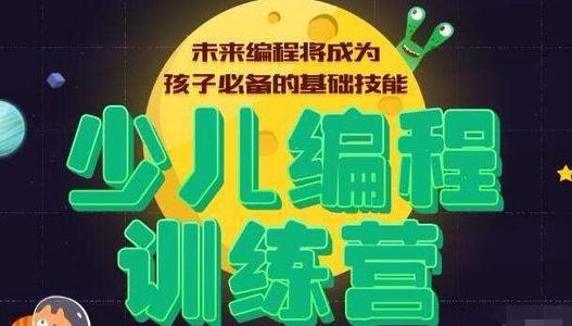 沈阳沈北新区少儿编程培训
