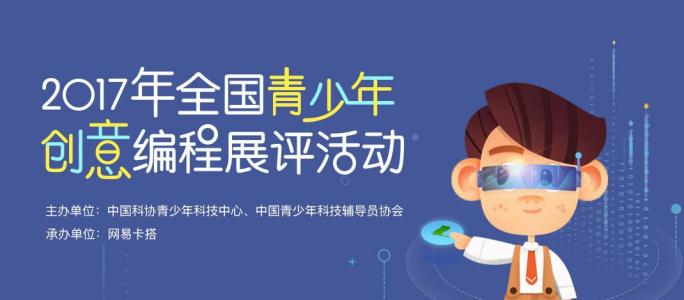 淄博少儿编程培训