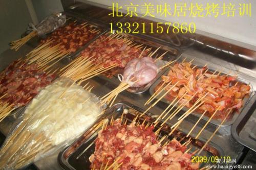 成都邛崃市美式烧烤培训学校