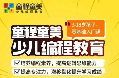 宜昌猇亭区少儿编程培训学校
