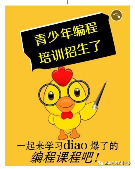 沈阳法库县少儿编程培训