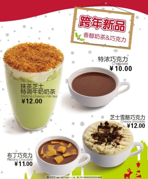 南京冷饮培训学校