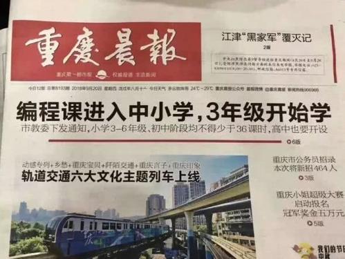 南京秦淮区少儿编程培训学校