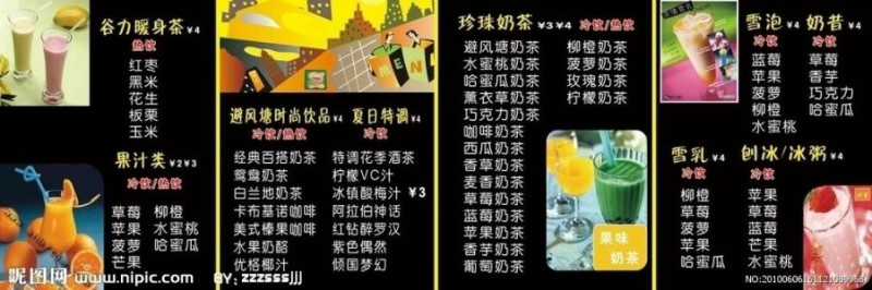 武汉汽水冷饮培训班