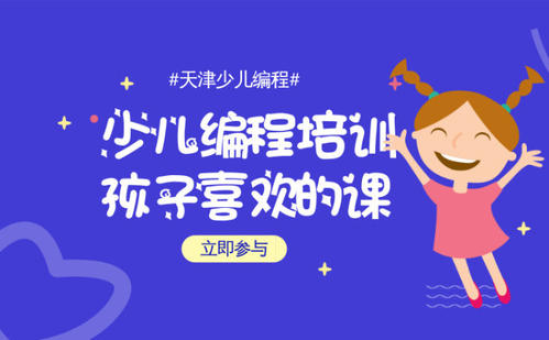 深圳南山区少儿编程培训班