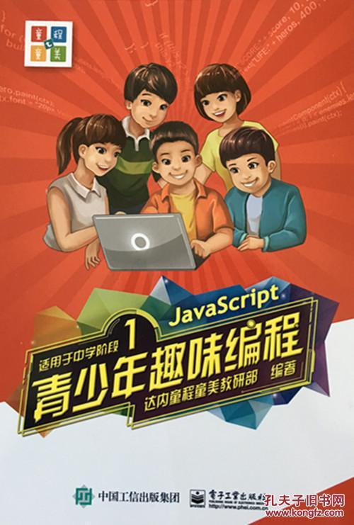 保定定兴县少儿编程