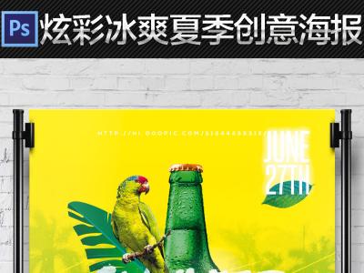 南京冰糕冷饮培训