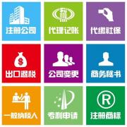2024年郑州管城区读代理记帐哪个公司好