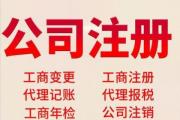 郑州管城区排名前十的权威工商年检机构推荐