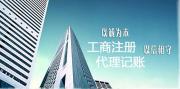 2024年年郑州二七区财务咨询公司