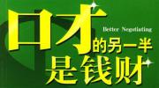 广州海珠区10强社交口才机构排名
