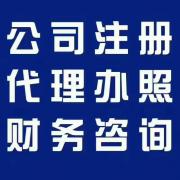 2024年夏季郑州高新区做工商注册公司