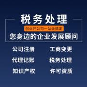 2025年郑州中原区税务年报做哪个公司好