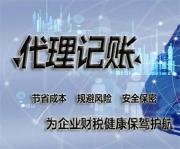 2025年暑假焦作做代账公司那个公司好