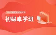 2026年夏季北京如何练小小主持人和反应能力