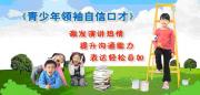 汉口去哪里学总裁演讲好