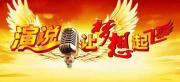 广州天河区10强成人演讲机构排名