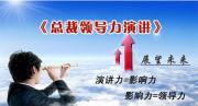 中山前十说服力销售培训班